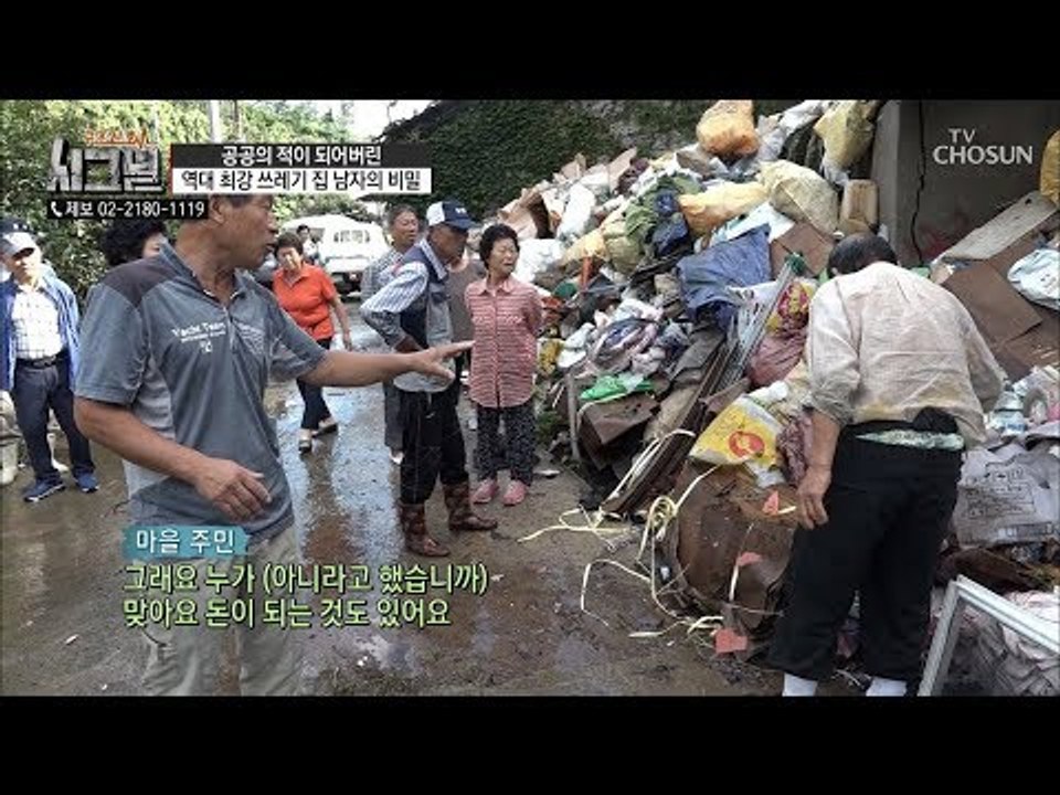 주민들과의 험악한 분쟁! 갑자기 마을을 떠나겠다는 남자? [시그널] 43회 20180928