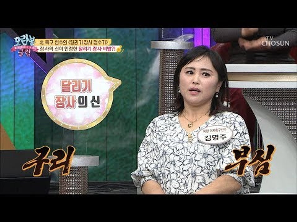 대단한 꼼수 발휘?! 구리 운반의 끝판왕! [모란봉 클럽] 165회 20181202