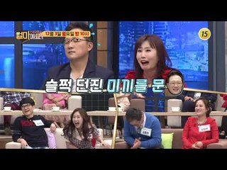 내 눈은 못 속여!_얼마예요? 63회 예고