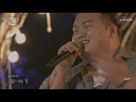 슈퍼스타K6 임도혁의 ‘당신만이’ 음원차트 올킬?! [숲 속 라이브] 3회 20180930