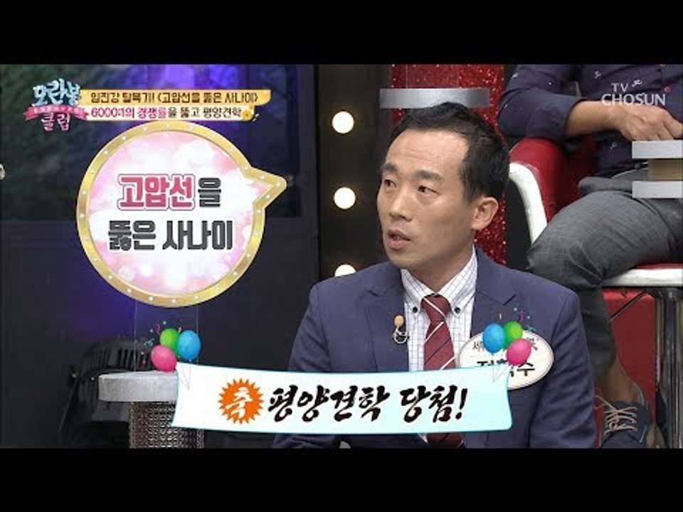 완벽한 연기로 모범군인상 쟁취?! 거의 복권당첨 수준! [모란봉 클럽] 156회 20...