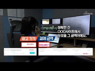 [CSI]'최저가' 호텔의 함정...결제하려면 "돈 더내라!" [CSI 취재 노트] 20181109