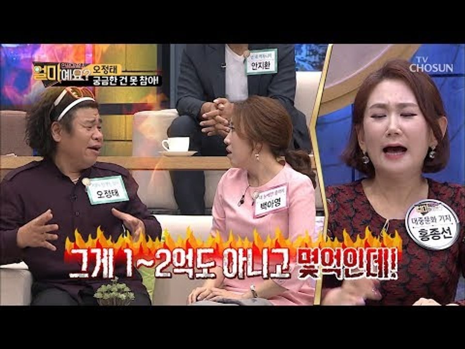 전 재산 걸린(?) 계약에 한 시간 지각!! MC도 외면한 오정태의 만행! [얼마예요...