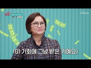 부모님의 합가 2차 거절! “들어오려면 생활비를 줘야지~” [한집 살림] 1회 20181024