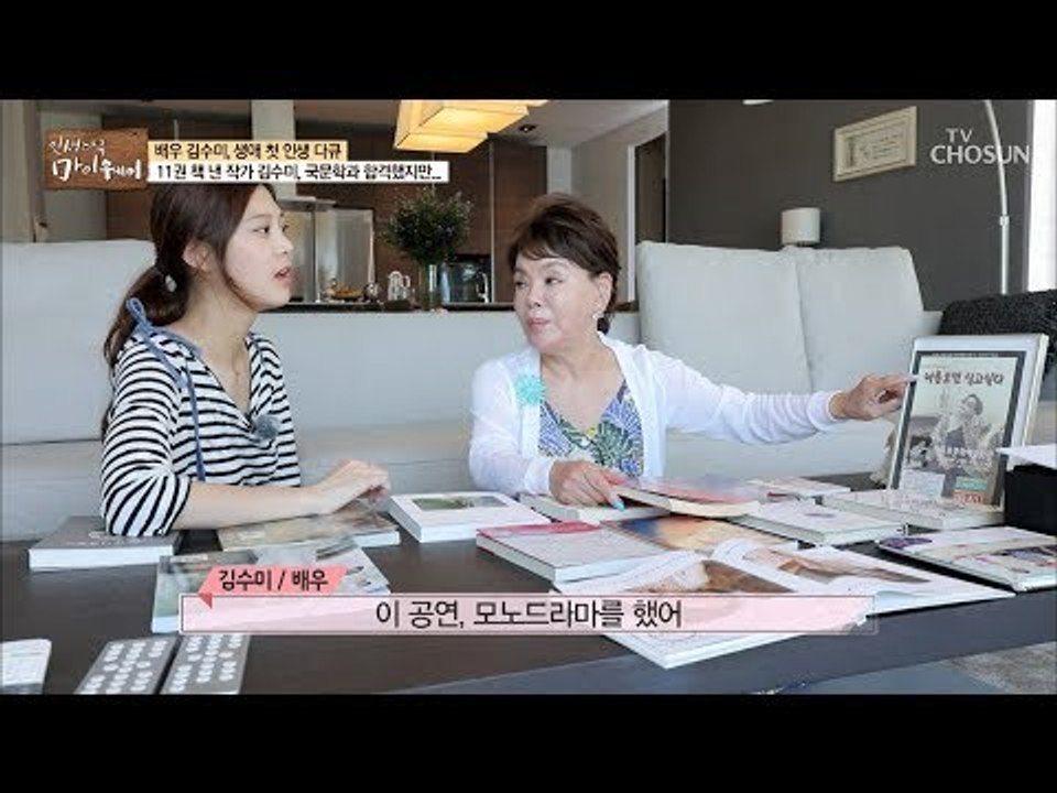 11권 책 낸 작가 김수미! 국문학과 합격했지만...? [마이웨이] 120회 2018...