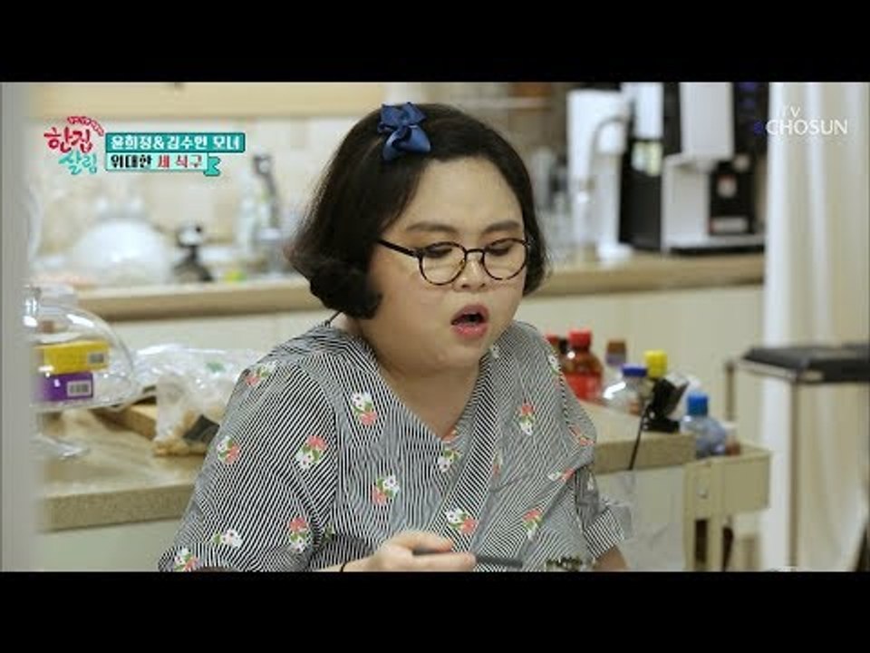 모녀와 사위? 너무 닮았다~ 누가 봐도 한 가족!ㅋㅋ [한집 살림] 1회 20181024