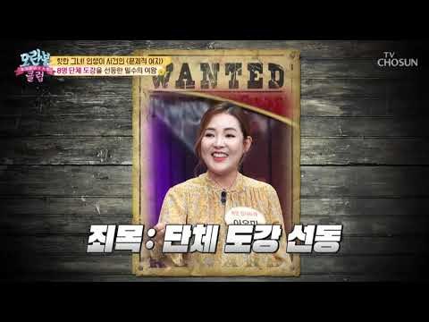 [선공개] 밀수 공범! 7명 모두 중국으로?! 인생이 사건! [모란봉 클럽] 160회 20181028