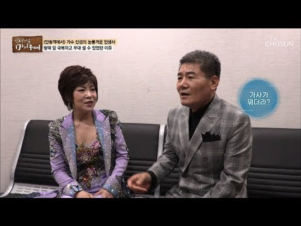 ‘아모르파티’의 주인공 김연자! 가수 진성의 팬이였다?! [마이웨이] 117회 201...