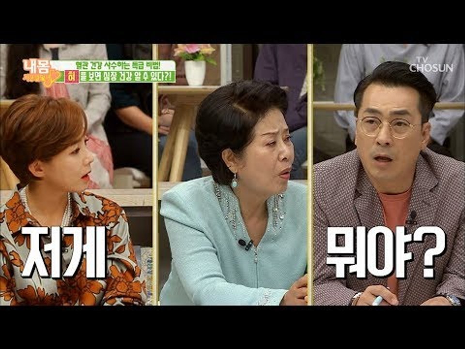 초간단 심장 건강 테스트! 모두 ‘혀‘를 확인하자~ [내 몸 사용설명서] 224회 2...