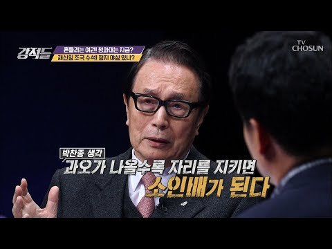 재신임 조국 수석! 정치적 야망 있나? [강적들] 259회 20181208