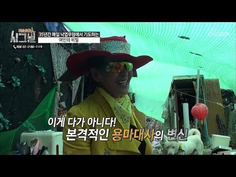 노래면 노래! 춤이면 춤! 만능 재주꾼 김광주 씨의 大변신! [시그널] 50회 20181114