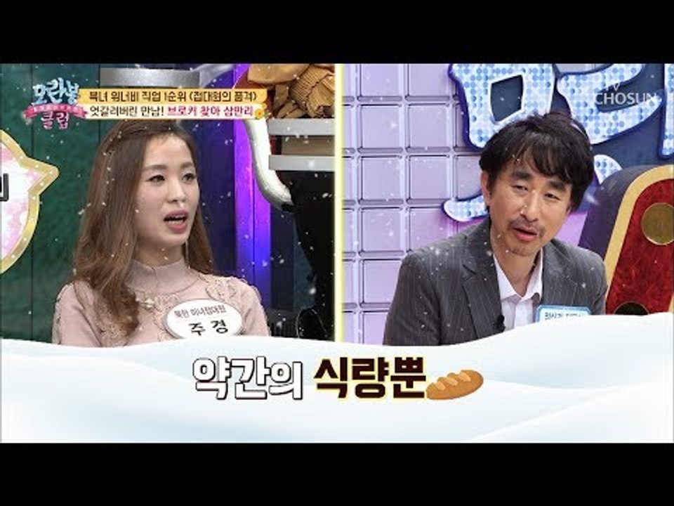 추운 산 속 3일 동안 노숙?! 브로커 찾아 삼만리ㅠㅠ [모란봉 클럽] 166회 20...