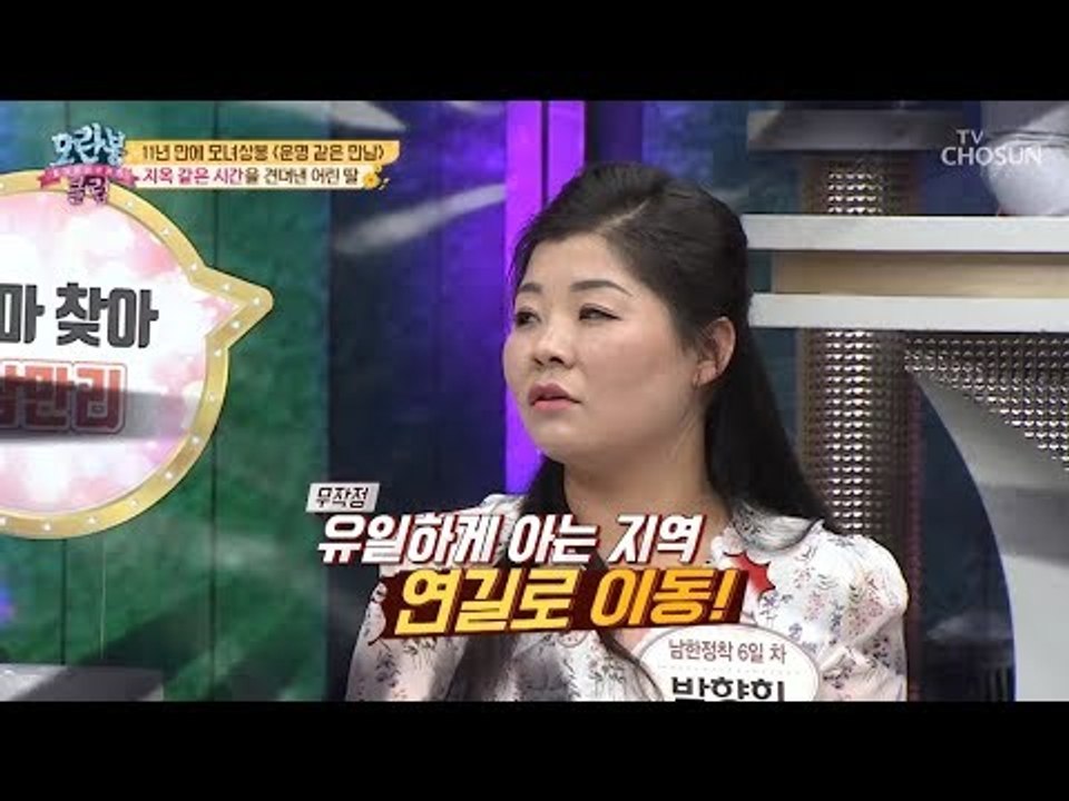 [선공개] 도망칠 틈이 없는 감옥... 무작정 탈출해 연락한 곳은?! [모란봉 클럽]...