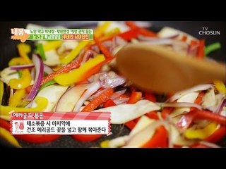 백내장 극복?! 메리골드로 만든 요리 대공개! [내 몸 사용설명서] 221회 20181005