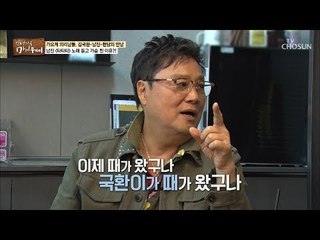 한번 듣고 히트곡 예감?! 남진의 가슴을 울린 명곡 ‘타타타‘ [마이웨이] 123회 20181115