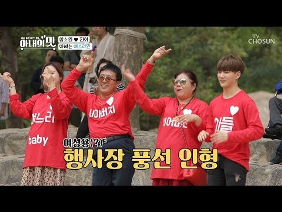 대부의 숨겨진 에스라인?! 행사장 풍선 인형(?) 등장! [아내의 맛] 21회 201...