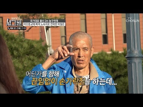 신의 계시를 받는다? 끊임없이 이상한 행동을 하는 남자! [시그널] 48회 20181031