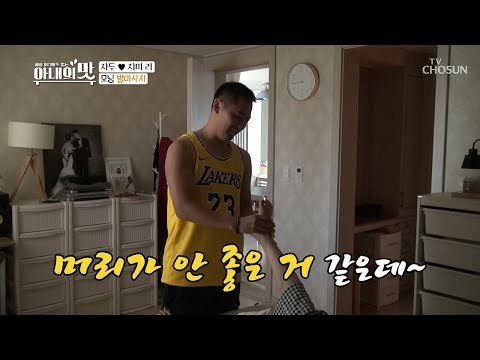 모닝 발마사지에 아내를 위한 커피 배달까지! 꿀이 뚝뚝~ [아내의 맛] 18회 20181009