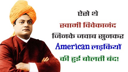 Intellectual Swami Vivekanand inspiring Incidents in Hindi