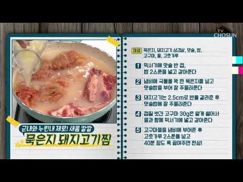 “11월 제철 밥상 대첩 3파전! [꼬막 VS 묵은지 VS 고기]” [만물상 267회] 20181102
