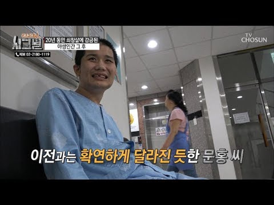 천방지축 문홍 씨 맞죠?! 일주일도 안 된 문홍 씨의 변화! [시그널] 45회 201...