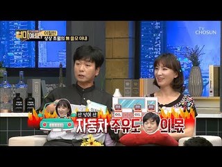 산 넘어 산~ 자동차 주유도 못 하는 아내?! [얼마예요] 61회 20181119