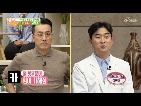 뇌졸중 후유증 관리하는 마법의 주문?! ‘파타카라’ [내 몸 사용설명서] 231회 20181214