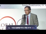 [GLOBAL LEADERS FORUM 2018] Session1 (세션1) - 다닐 프로호로프 (Danil Prokhorov)