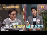 이윤철 vs 조병희 부부공반전! 저의 죄를 알렸다!_얼마예요? 59회 예고