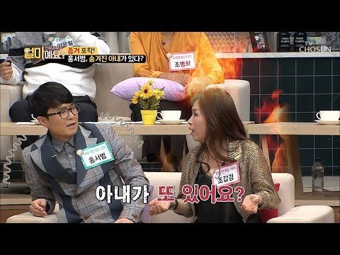 “다른 여자랑 착각 한 거 아니야?“ 이중생활(?)한 홍서범! [얼마예요] 59회 20181105