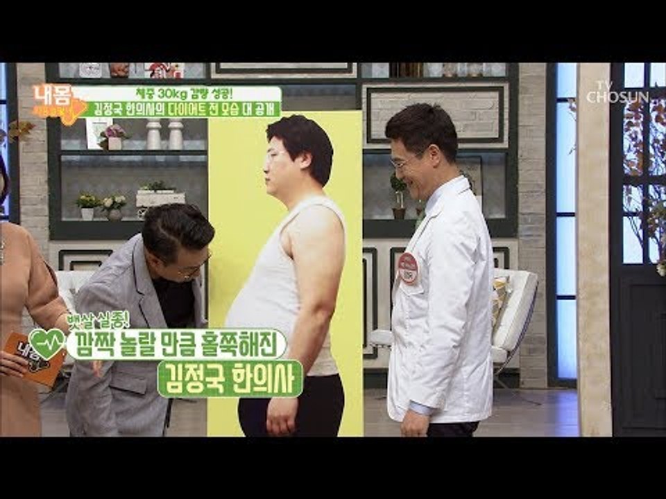 체중 30kg 감량! 뱃살 실종! 다이어트 전 모습 대.공.개! [내 몸 사용설명서]...