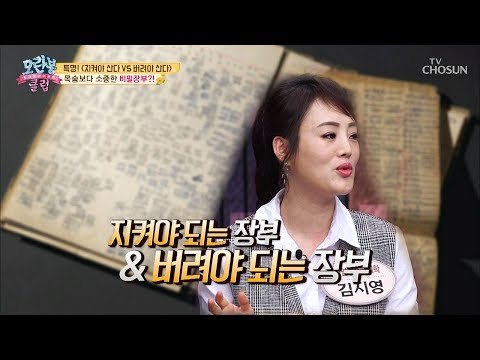 목숨보다 소중한 비밀장부?! 지켜야 산다!! [모란봉 클럽] 167회 20181216