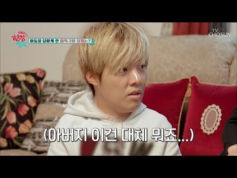 “?? 저 생일 아닌데...” 박우진 없는 박우진 생일파티! [한집 살림] 3회 20181107