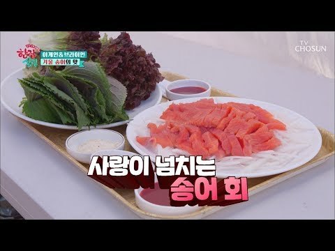송어회 앞에 두고! “난 안 먹을래!” 이건 또 무슨 상황?! [한집 살림] 9회 20181219