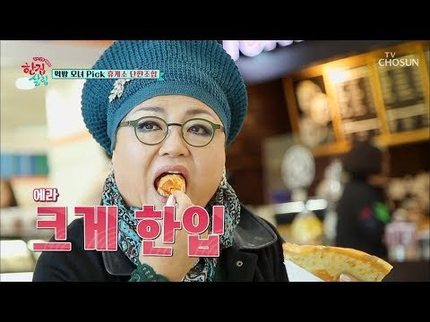 오마이갓! 느껴진다 느껴져~ 먹방 모녀의 휴게소 단짠조합! [한집 살림] 3회 20181107