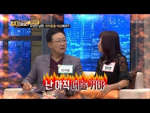 자상한 남편 안지환, 알고 보니 의처증?! 그건 감시야~ [얼마예요] 56회 20181015