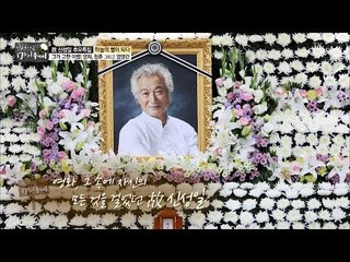너무나 갑작스러운 이별 가슴에 묻어야 할 별이 되어버린 이름 [마이웨이] 122회 20181108