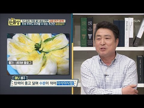 절임배추 잘 고르는 TIP? 배추도사의 특급 노하우! [만물상 268회] 20181109