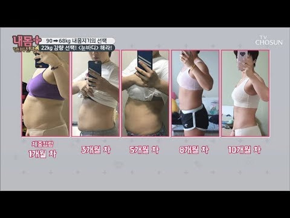 무려 22kg 감량?! 식단부터 생활 습관까지?! 복부 비만 고민 끝~ [내 몸 플러...