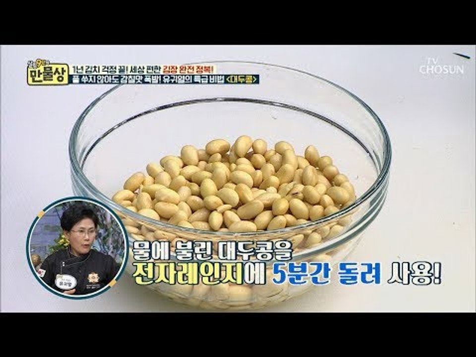 ‘풀’ 쑤지 않고 깊은 맛 가능? 난생 처음 들어보는 비법! [만물상 268회] 20...