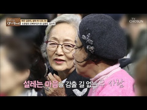 여고시절로 돌아간 듯! 기다림도 즐거워지는 마법 같은 시간~ [마이웨이] 128회 20181220