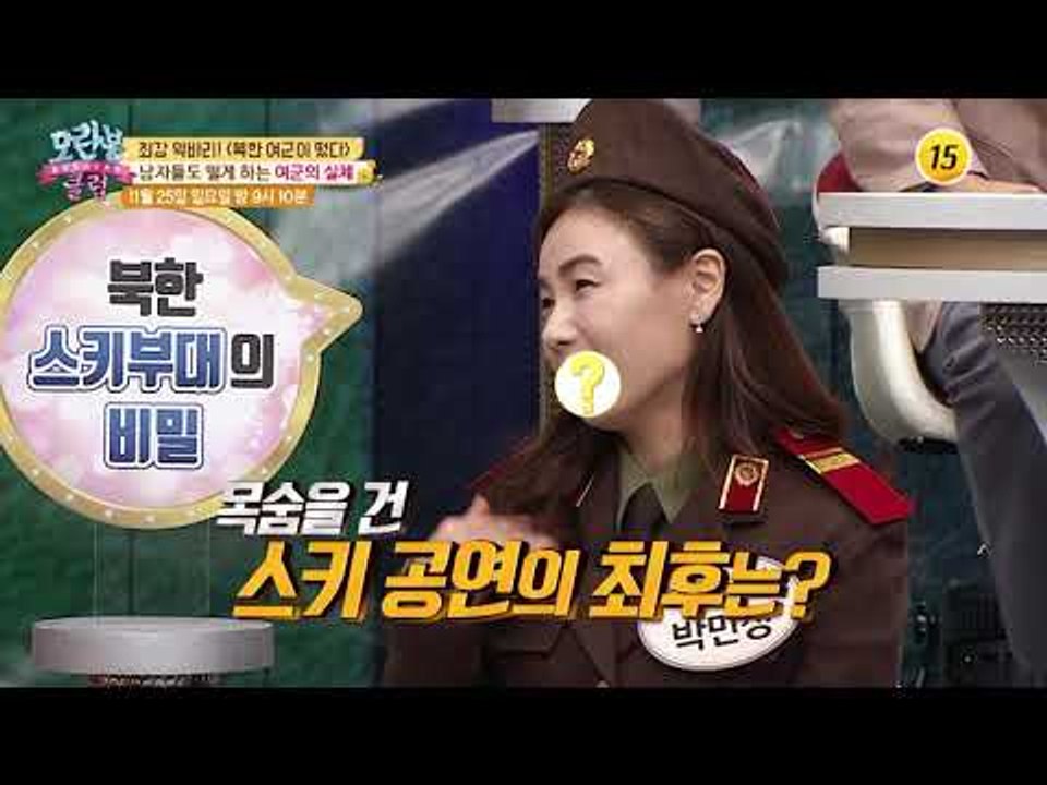 막강파워 악바리 북한 여군 전격해부!_모란봉 클럽 164회 예고