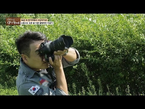 사진작가로 활발하게 활동 중인 이광기! 그 이유는?! [마이웨이] 119회 20181018