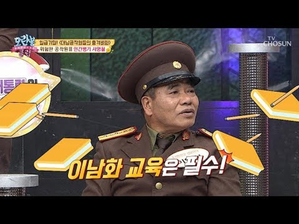 [선공개] 경상도 사투리는 ‘능교’만 붙이면 된다?! [모란봉 클럽] 168회 201...