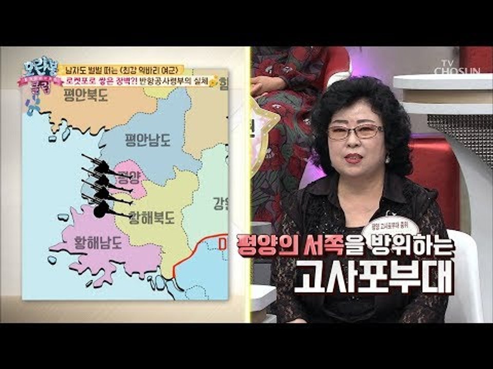살벌하다~ 로켓포로 쌓은 장벽? 반항공사령부의 실체! [모란봉 클럽] 164회 201...