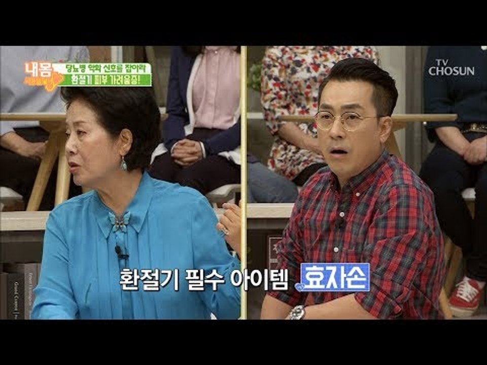 당뇨병의 악화의 적신호! 환절기 피부 건조증과 가려움증 [내 몸 사용설명서] 223회...