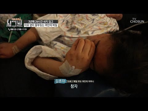 드디어 시작 된 검사! 울음의 원인을 찾을 수 있을까? [시그널] 52회 20181128