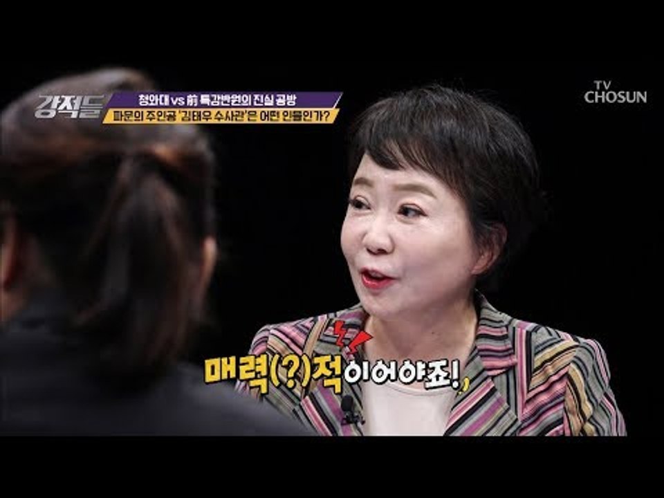 3대 정부에 걸쳐 특감반 근무! 김태우 수사관은 어떤 인물? [강적들] 261회 20...