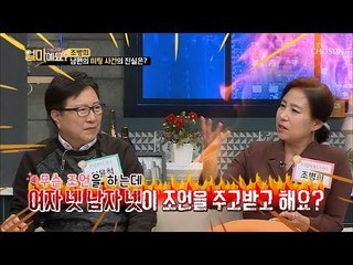 말도 안 돼... 결혼을 했는데 4:4 미팅을...? [얼마예요] 60회 20181112