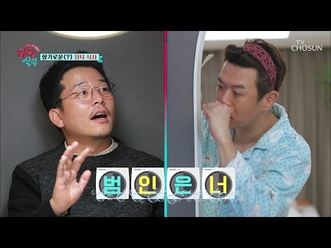 드랍 더 방귀 비트! 후각 마비시킨 방귀 DJ 준호! [한집 살림] 6회 20181128